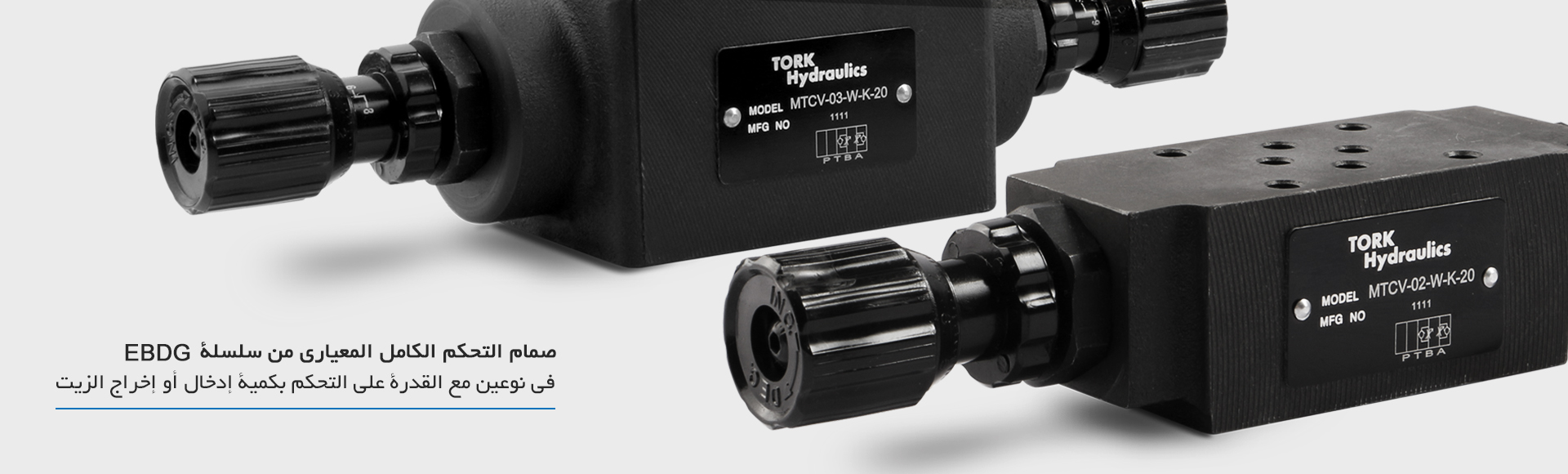 صمام يدوي كهربائي هيدروليكي tork hydraulics rexroth yuken